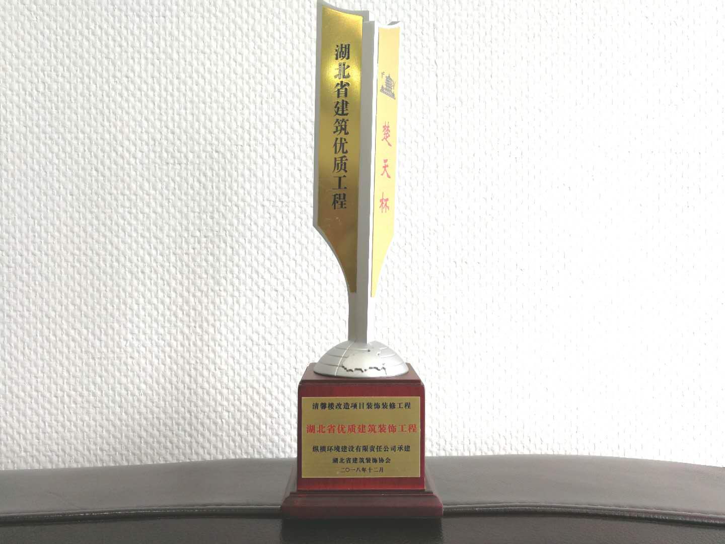 1544606947820102.jpg 楚天杯.jpg