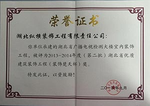 （湖(hú)北(běi)省廣播電(diàn)視(shì)檢測大(dà)樓）楚天杯